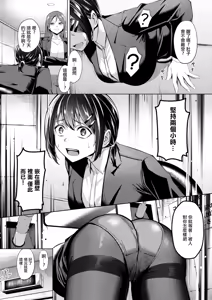 Page 8 of Kabeshiri Haken Beit - preview thumbnail