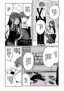 Page 3 of Hedatari ga Chizimanba - preview thumbnail