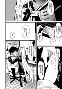 Page 15 of Succu!!! - preview thumbnail