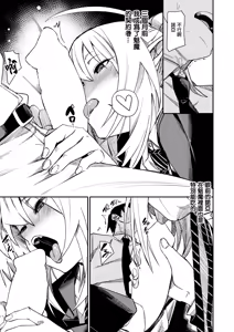 Page 6 of Succu!!! - preview thumbnail