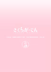Page 27 of Hokomi 0 Yen Gyaku NTR Haishin Gokko Cosplayer 2+1 | 【호텔비 포함 0엔】 역 NTR 방송 놀이 【코스플레이어 2+1】 - preview thumbnail