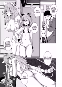 Page 7 of Hokomi 0 Yen Gyaku NTR Haishin Gokko Cosplayer 2+1 | 【호텔비 포함 0엔】 역 NTR 방송 놀이 【코스플레이어 2+1】 - preview thumbnail