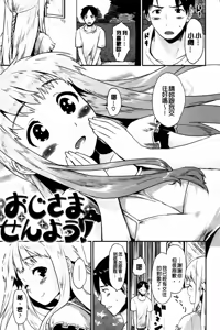 Page 112 of Babyface Glamour Ch. 1-4 - preview thumbnail