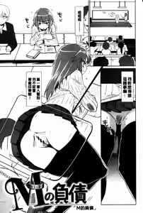Page 178 of Babyface Glamour Ch. 1-4 - preview thumbnail