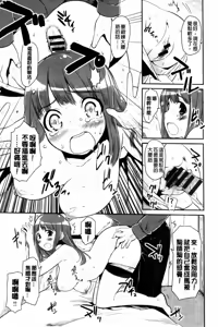 Page 205 of Babyface Glamour Ch. 1-4 - preview thumbnail