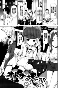 Page 8 of Babyface Glamour Ch. 1-4 - preview thumbnail