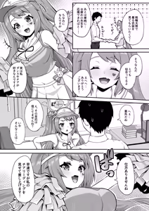 Page 9 of CHEERUP CHEERFUL CHEERGIRL - preview thumbnail