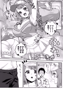 Page 10 of CHEERUP CHEERFUL CHEERGIRL - preview thumbnail
