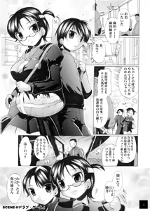 Page 4 of ユメごこちTOR - preview thumbnail