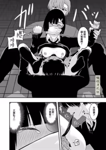 Page 16 of BL na Kankei da to Omottara | 還以為是一對男同志 - preview thumbnail