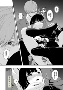 Page 18 of BL na Kankei da to Omottara | 還以為是一對男同志 - preview thumbnail