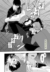 Page 20 of BL na Kankei da to Omottara | 還以為是一對男同志 - preview thumbnail