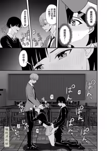Page 27 of BL na Kankei da to Omottara | 還以為是一對男同志 - preview thumbnail