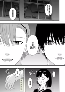 Page 41 of BL na Kankei da to Omottara | 還以為是一對男同志 - preview thumbnail