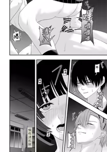 Page 52 of BL na Kankei da to Omottara | 還以為是一對男同志 - preview thumbnail
