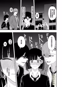 Page 53 of BL na Kankei da to Omottara | 還以為是一對男同志 - preview thumbnail