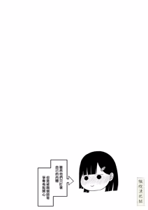 Page 55 of BL na Kankei da to Omottara | 還以為是一對男同志 - preview thumbnail