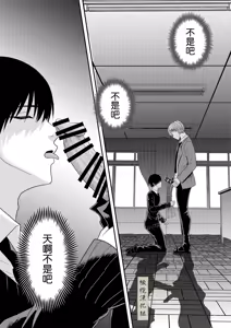 Page 7 of BL na Kankei da to Omottara | 還以為是一對男同志 - preview thumbnail