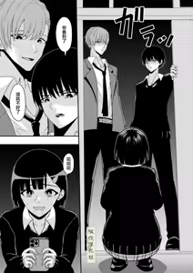 Page 9 of BL na Kankei da to Omottara | 還以為是一對男同志 - preview thumbnail