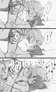 Page 8 of Edo guda ♀ matome ⑤[ fate grand order ) - preview thumbnail
