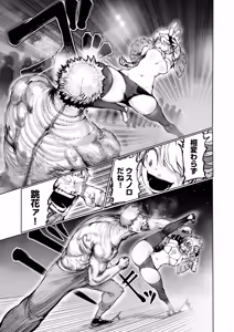 Page 5 of Kakutou Rape -Revenge- - preview thumbnail