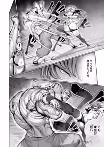 Page 8 of Kakutou Rape -Revenge- - preview thumbnail