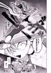Page 9 of Kakutou Rape -Revenge- - preview thumbnail