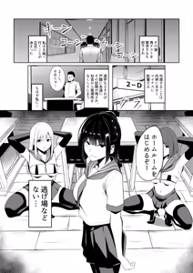 Page 12 of Dorei Gakkyuu -Dorei Class- - preview thumbnail