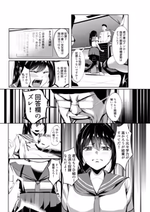 Page 13 of Dorei Gakkyuu -Dorei Class- - preview thumbnail