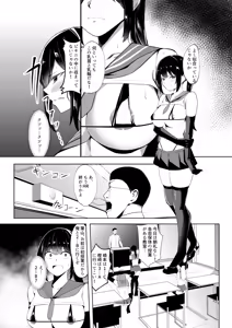 Page 16 of Dorei Gakkyuu -Dorei Class- - preview thumbnail
