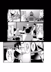 Page 6 of Dorei Gakkyuu -Dorei Class- - preview thumbnail