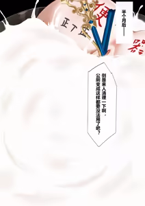 Page 14 of 肉便器拉米洁尔ラミゼル - preview thumbnail
