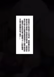 Page 2 of 肉便器拉米洁尔ラミゼル - preview thumbnail