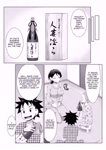Page 17 of Yuriko Mama no Sukebe Yuudou Sex Mission | Yuriko Mama's Lewd Induction SEX Mission! - preview thumbnail