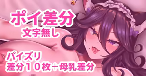 Poi — hentai manga cover on Fhentai
