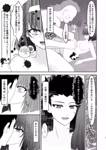 Page 15 of Sumire Iro Series Soushuuhen - preview thumbnail