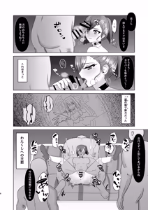 Page 27 of Sumire Iro Series Soushuuhen - preview thumbnail