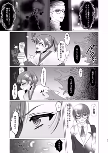 Page 52 of Sumire Iro Series Soushuuhen - preview thumbnail