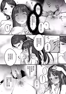 Page 15 of Yuusha to Hime to Okaa-sama!? | 勇者、公主和妈妈！？ - preview thumbnail