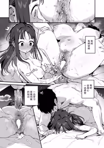 Page 32 of Yuusha to Hime to Okaa-sama!? | 勇者、公主和妈妈！？ - preview thumbnail