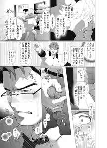 Page 16 of Tenchou…! Mada Gachi Gachi desu! - preview thumbnail