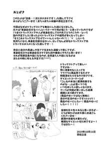 Page 34 of Tenchou…! Mada Gachi Gachi desu! - preview thumbnail