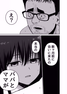 Page 106 of Takuran no Musume - preview thumbnail