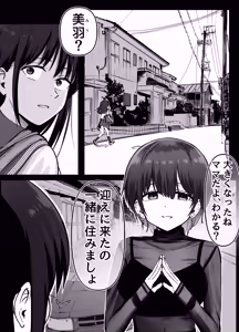 Page 107 of Takuran no Musume - preview thumbnail