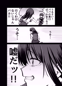 Page 109 of Takuran no Musume - preview thumbnail