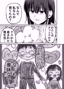 Page 114 of Takuran no Musume - preview thumbnail