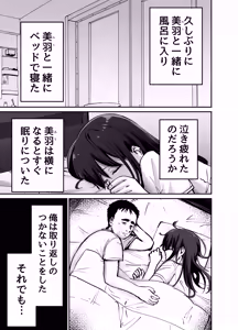 Page 118 of Takuran no Musume - preview thumbnail