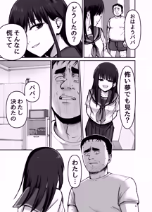 Page 122 of Takuran no Musume - preview thumbnail