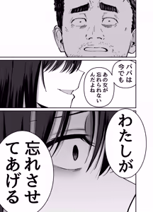 Page 124 of Takuran no Musume - preview thumbnail