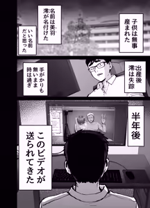 Page 15 of Takuran no Musume - preview thumbnail